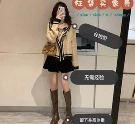 海丰业余兼职试衣模特承受新人的简单介绍