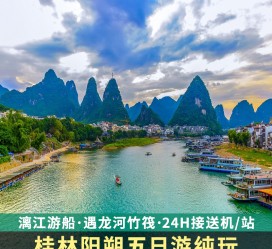 海丰跟团游(跟团游需要注意哪些问题)