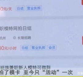 海丰平面模特兼职被**(兼职的平面模特是实的吗)