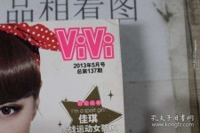 海丰包罗昕薇vivi雇用兼职模特的词条