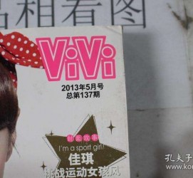 海丰包罗昕薇vivi雇用兼职模特的词条