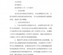 海丰旅游计划(旅游计划思维导图)