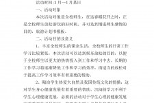 海丰旅游计划(旅游计划思维导图)