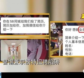 海丰做兼职模特靠谱吗的简单介绍