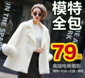 海丰怎么找网拍模特的兼职(网上彀拍模特兼职有实的吗)