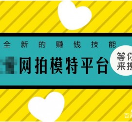 海丰淘宝兼职模特曲播工资(一般淘宝模特兼职工资)