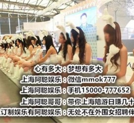 海丰雇用旅游男伴游(北京商务酒店雇用伴游)