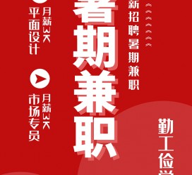 海丰惠州试衣模特雇用兼职(惠州促销雇用网惠州导购员雇用信息)