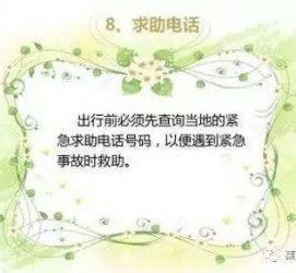 海丰旅游小贴士(学步桥旅游小贴士)