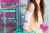 海丰瑞丽平面模特兼职人员(瑞丽模特公司怎么样)