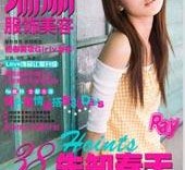 海丰瑞丽平面模特兼职人员(瑞丽模特公司怎么样)