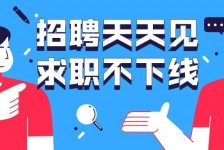 海丰北京伴游招聘 全国一二线城市招聘伴游[年薪百万]快单今日/寻人