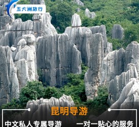 海丰贵阳市游览社英语伴游雇用(贵阳市前十名游览社是哪几家)