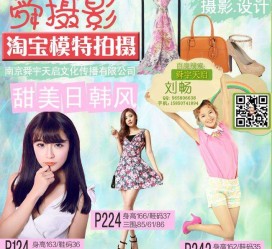 海丰南京影楼模特兼职(影楼签约模特)