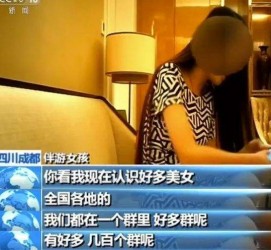 海丰商务女伴游雇用信息(全国雇用高端商务伴游)