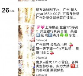 海丰外围伴游雇用圈套(雇用伴游什么样子的是实的)