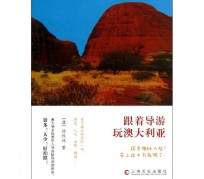 海丰旅游游记(旅游游记800字作文)