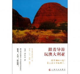 海丰旅游游记(旅游游记800字作文)