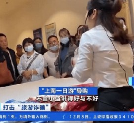 海丰上海私人伴游 看·法｜100元游上海？！“旅社”涉嫌诈骗被一窝端