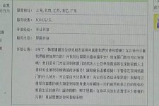 海丰北京私人伴游 私人伴游内幕：白天陪玩，晚上陪睡