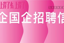 海丰上海高薪雇用私家伴游(上海雇用伴游年薪8000万)