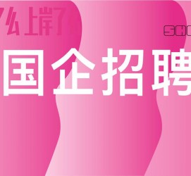 海丰上海高薪雇用私家伴游(上海雇用伴游年薪8000万)