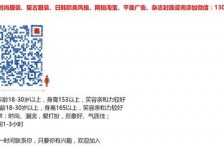 海丰杭州模特兼职通知布告(杭州模特兼职通知布告网)