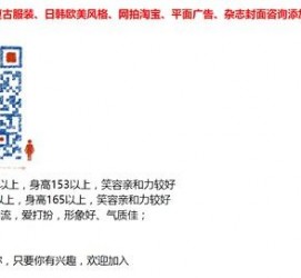 海丰杭州模特兼职通知布告(杭州模特兼职通知布告网)