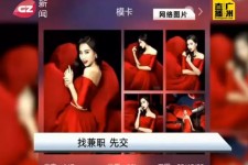 海丰若何找靠谱模特兼职工做(怎么样兼职模特)