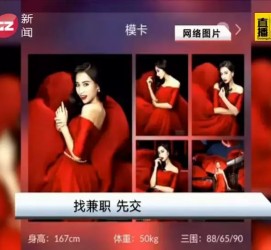 海丰若何找靠谱模特兼职工做(怎么样兼职模特)