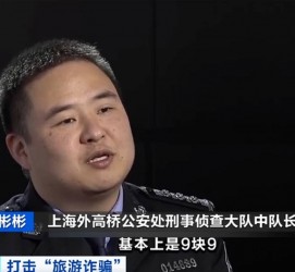 海丰上海伴游招聘 “上海一日游野鸡团”如何行骗？民警暗访出千元被指情分不够