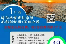 海丰旅游线路报价(旅游线路报价表)