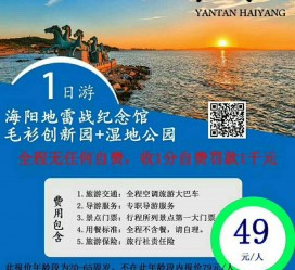 海丰旅游线路报价(旅游线路报价表)