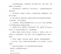 海丰旅游小贴士(去日本的旅游小贴士)