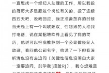 海丰商务伴游雇用圈套(商务伴游雇用圈套揭秘)