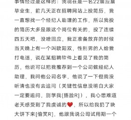 海丰商务伴游雇用圈套(商务伴游雇用圈套揭秘)