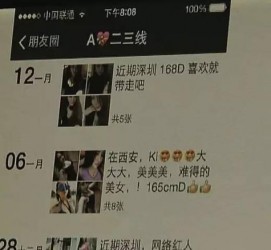海丰夜场雇用伴游(北京夜场雇用伴游师傅)