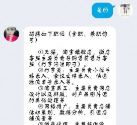 海丰赶集网上的模特兼职是实的假的(赶集网上的模特兼职是实的假的呀)