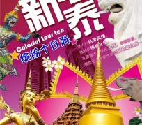 海丰旅游团购(在哪里看旅游团购)