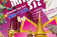 海丰旅游团购(在哪里看旅游团购)