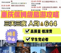 海丰穷游攻略(暑假带孩子穷游攻略)