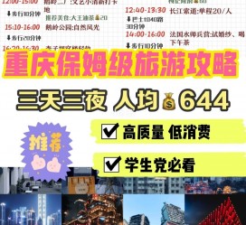 海丰穷游攻略(暑假带孩子穷游攻略)