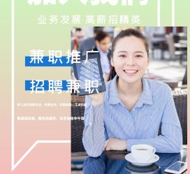 海丰上海兼职模特雇用信息(上海兼职模特预约)