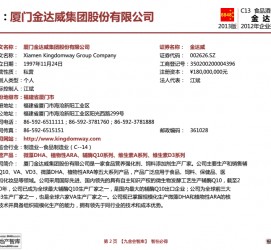 海丰厦门酒店雇用高薪女公关伴游(厦门游览社雇用导游)