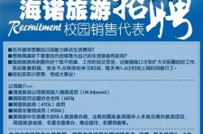 海丰私人伴游招聘 节后用工需求加大 旅游企业招聘忙