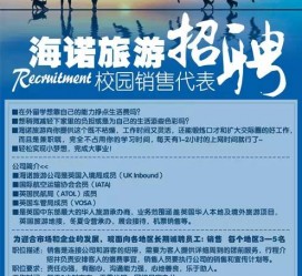 海丰私人伴游招聘 节后用工需求加大 旅游企业招聘忙