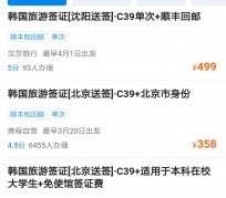 海丰上海商务伴游 果断收藏｜携程上那些即省时间、又省钱的旅行小窍门