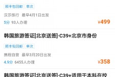 海丰上海商务伴游 果断收藏｜携程上那些即省时间、又省钱的旅行小窍门