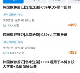 海丰上海商务伴游 果断收藏｜携程上那些即省时间、又省钱的旅行小窍门