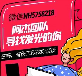 海丰连云港模特兼职雇用(连云港国庆兼职雇用)